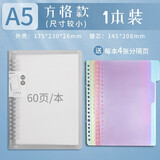 晨光（M&G）活页本b5活页笔记本礼盒可拆卸大学生考研简约错题记录本记事线圈本方格替芯笔记本子高中生 【A5】方格（1本装）