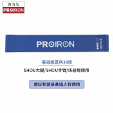 PROIRON普力艾 塑形弹力带环形阻力瑜伽拉力男女力量训练伸展练臀拉伸圈 蓝色-30磅