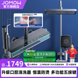 JOMOW淋浴花洒套装增压家用浴室恒温花洒智能数显沐浴淋浴全套钢琴按键 668【升级口腔清洁】枪灰恒温款