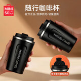 名创优品（MINISO）咖啡杯大容量不锈钢带盖保温随行杯外带车载便携水杯370ml 哑光黑