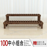 华观家居（Home Giving Furniture）凳子实木花架客厅花盆简约现代阳台木制阶梯多肉绿箩植物组合花架 100中小组合