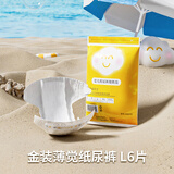 一朵（YIDUO）金装薄觉婴儿纸尿裤超薄柔软透气 新生宝宝尿不湿夏天适用S-XXL码 纸尿裤试用装L码6片(9-12kg)