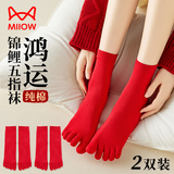 猫人五指袜纯棉2026新款本命年大红色袜子男士结婚一对情侣款女袜 女款五指鸿运袜 2双