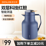 德世朗（DESLON）保温壶热水瓶玻璃内胆暖水壶办公室开水瓶 DZXH-1500CNW 蓝色精致典雅保温水壶 1.5L