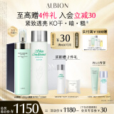 澳尔滨（ALBION）优活润白护肤套装健康水330ml+乳液200g维稳保湿 美白送女友