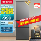 康佳213升三门冰箱小冰箱小型家用电冰箱三温区中门软冷冻 节能省电低音超薄 迷你宿舍租房BCD-213GQ3S