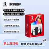 任天堂（Nintendo） Switch NS掌上游戏机 OLED主机 港版白色 续航加强版 【不支持黑神话悟空3A大作】