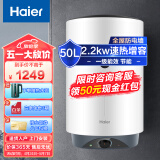 海尔（Haier）电热水器家用50升竖立式大容量一级能效节能速热增容储水式金刚三层胆防电墙热水器ES50V-V1[家电]