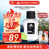 阿迪达斯 （adidas）男士香水 持久留香净味激晴香水50ml 礼物送男友 保质期25.5