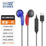 NICEHCK原道无迹Type-C手机音乐耳机3.5mm游戏HiFi低音人声网红mx500有线平头塞一代酱 Type-C无迹红蓝 带麦