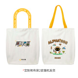 阿尔法蛋定制帆布袋 赠品