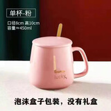 勤凯陶瓷杯耐高温马克杯带盖勺家用茶杯咖啡杯学生杯子陶瓷办公创意 粉色-【杯盖勺】