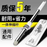 百洁世家 刮刮乐拖把杆加粗伸缩整根杆子免手洗拖把配件不带桶加厚拖把头单独拖把 通用【33cm套装】加粗伸缩杆+双层面板（不带布）
