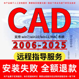 CAD软件远程安装2007-2025定制服务2024插件包Mac软件安装autocad软件正式版下载 下单前联系客服