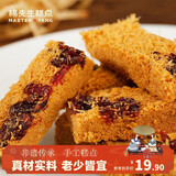 杨先生一品蛋酥鸡蛋饼干黄金蛋黄酥健康营养糕点休闲零食108g源头直发