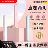 RURE【德国】夹板直发卷发棒迷你直发夹学生卷直两用卷发器宿舍女士烫发棒防烫刘海内扣垫发根烫发板 象牙白【卷直两用】配收纳盒