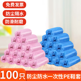 利得一次性鞋套100只样板间机房通用防尘防水家用一次性PE鞋套不易破