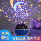 生日礼物520情人节星空投影灯浪漫满天星星灯女生布置装饰彩灯小夜灯送女友老婆儿童女孩房间新年创意礼品 投影灯