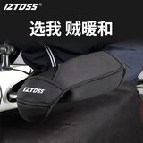 IZTOSS 摩托车手套电动车手把套冬季保暖加厚电瓶车把套防水防寒风加绒款