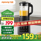 九阳（Joyoung）破壁机家用1.2升多功能预约豆浆机一键清洗榨汁机果汁机 料理机辅食机破壁机P203【政府补贴】