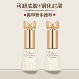 蜜糖小姐美甲店专用可卸底胶封层套装加固镀晶持久免洗晕染胶小套系甲油胶 可卸底胶+钢化封层【新手推荐】