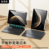 智思慧适用华为MatepadPro13.2英寸蓝牙键盘保护套2023/2025款平板磁吸分体硅胶壳智能触控带背光键盘 黑