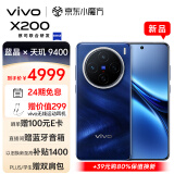 vivo X200 16GB+512GB 宝石蓝 蓝晶×天玑9400 蔡司超级长焦 5800mAh蓝海电池 拍照 AI 手机