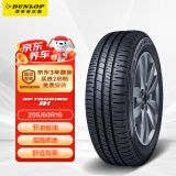 邓禄普（DUNLOP）汽车轮胎/l轮胎205/60R16 92H SP TOURING R1