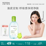 贝德玛（BIODERMA）【林允同款】净妍控油洁肤液卸妆水绿水250ml 油痘肌