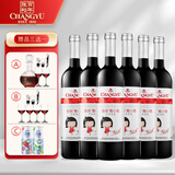 张裕张裕红酒 葡小萄甜红葡萄酒女士入门红酒国产葡萄酒 11度750ml 6支+酒具6件套