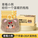 超亚 暖宝宝暖贴暖手宝女暖手蛋免充电可爱学生卡通毛绒迷你捂手蛋 毛绒暖手宝-棕色熊+35个替换芯