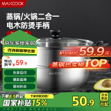 美厨（maxcook）不锈钢二层蒸锅 28cm复底火锅汤锅多用锅 电磁炉通用 MCWA561