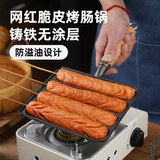 拜杰烤肠锅家用淀粉肠神器烤年糕烤羊肉串烤面筋烤肠模具户外烤肠盘
