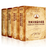 莫泊桑短篇小说选+培根随笔集+契诃夫短篇小说选+普希金诗选