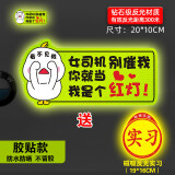 威曼斯实习车贴磁性贴女司机新手上路标志反光贴画个性搞笑装饰汽车贴纸 【胶贴强反光】可爱鸭-别催我