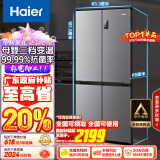 海尔（Haier）465升十字对开四开双开门电冰箱家用风冷无霜一级能效变频超薄超大容量官方正品BCD-465WGHTDE9S9