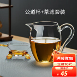 绿昌明玻璃公道杯带茶漏三件套大号茶滤分茶器加厚耐热玻璃茶滤茶具套装 茶滤 + 透明手柄公道杯350ml