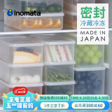 INOMATA日本进口冰箱塑料保鲜盒厨房可微波食物收纳盒水果蔬菜存储盒炉 1860(1.6L)