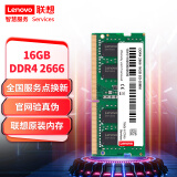 联想（Lenovo）16GB DDR4 2666 笔记本内存条