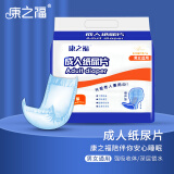 康之福成人纸尿片直条U型葫芦形老年人用尿不湿男女一次性孕产妇隔尿垫 8字葫芦型30片】70x33CM