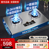 煤气灶双灶燃气灶家用嵌入式天然气灶定时熄火一级节能台式液化气灶不锈钢猛火灶炉具 【旗舰满配】9.0kw双十腔四段火+定时+不锈钢面 管道天然气