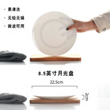 瓷秀源纯白盘子菜盘家用骨瓷西餐盘牛排盘蛋糕盘点心碟子水果盘味碟餐具 8.5英寸月光盘（直径22.5cm)