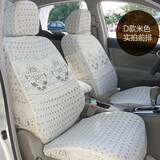 汽车坐垫全包围加厚棉质蕾丝座套座椅套四季专用坐套专车订制本田CRV凌派奥迪A6LQ5雅阁冠道辉昂途观 D款米色全包