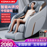 康佳（KONKA） 按摩椅豪华家用全身太空舱2024零重力全身十大品牌电动按摩沙发椅生日礼物实用送父母长辈 【至臻语音款灰】便捷中控+岫玉按摩+蓝牙音乐