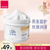 雅芳AVON 安蓓润盈护保湿润肤霜身体乳霜 丝滑呵护燕麦味400ml