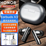 荣耀亲选Earbuds X3蓝牙耳机无线入耳式荣耀90/80/70/Magic5Pro/VsV2/X4050i超长续航华为安卓手机通用 EarbudsX3 （钛银色）晒单有礼