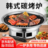 韩式碳烤炉烧烤炉圆形烤盘户外家用嵌入式无烟烤肉炉木炭炭烤炉 标准无烟款