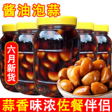 龚南家广西酱油泡蒜腌制蒜头腊八蒜夏天下饭咸菜即食农家酱菜泡大蒜 900克x1瓶