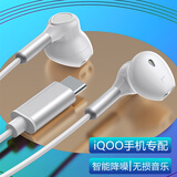 极微智能适用iQOO13 12 Neo10 9s 8 Pro耳机Neo7 SE竞速版6有线爱酷11S 9电竞游戏手机vivoX200一加13荣耀 Type-C手机耳机丨无损音乐丨银色