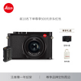 徕卡（Leica）Q2全画幅便携数码相机/微单相机 q2照相机 黑色19051+电池16062【套机专享】
